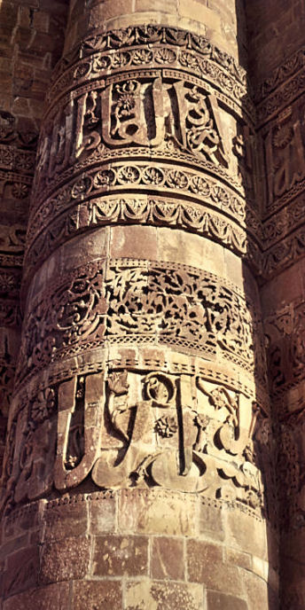 QutabMinar_5_MinaretDetail_v.jpg